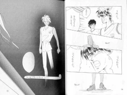 Page 29 of Gekiretsu