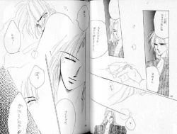 Page 31 of Gekiretsu