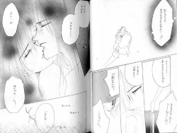 Page 32 of Gekiretsu