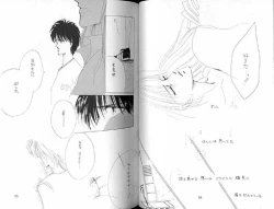 Page 49 of Gekiretsu