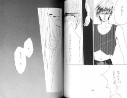 Page 65 of Gekiretsu