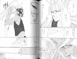 Page 69 of Gekiretsu