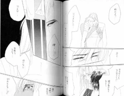 Page 70 of Gekiretsu