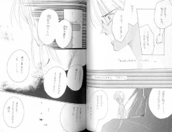 Page 71 of Gekiretsu