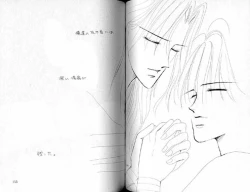 Page 79 of Gekiretsu