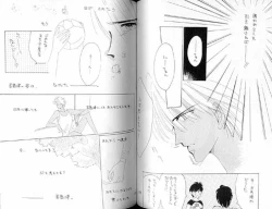 Page 81 of Gekiretsu