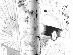 Page 86 of Gekiretsu