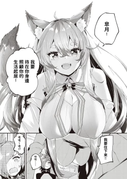 Page 6 of Kami-sam desu ka?