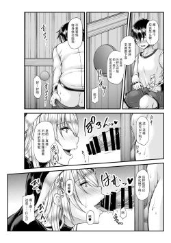 Page 7 of Himitsu no Zangeshitsu
