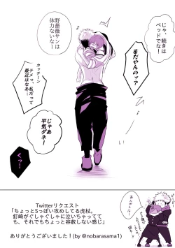 Page 19 of Motto Kimi o Nakasetai