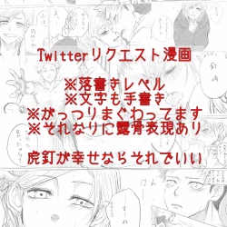 Page 1 of Haikei Kugisaki-sama, Daite kudasai