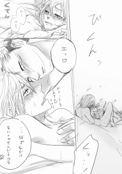 Page 23 of Haikei Kugisaki-sama, Daite kudasai