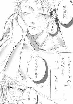 Page 29 of Haikei Kugisaki-sama, Daite kudasai