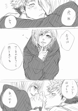 Page 9 of Haikei Kugisaki-sama, Daite kudasai