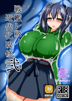 Page 1 of Senkan Re-kyuu no Kindaika Kaishuu Ni