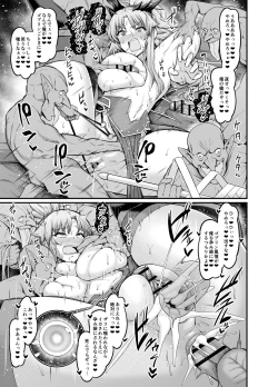 Page 2 of Bakunyuu Lancer Mordred vs Goblin