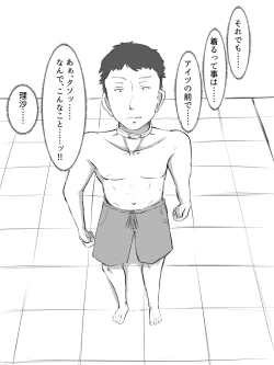 Page 17 of Sex sasetara Derarenai Heya