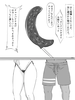 Page 54 of Sex sasetara Derarenai Heya