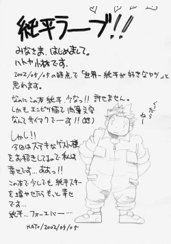 Page 2 of MAGICAL SCAN.