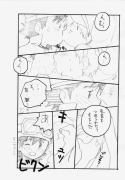 Page 6 of MAGICAL SCAN.