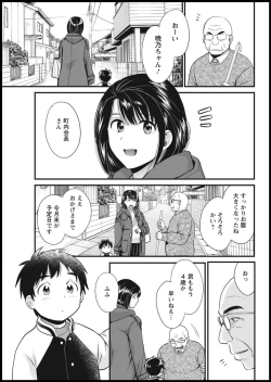 Page 83 of Action Pizazz 2021-01