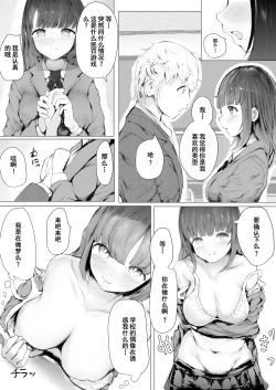 Page 13 of Netorare Kyoudai | NTR兄妹