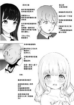 Page 2 of Netorare Kyoudai | NTR兄妹