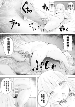Page 30 of Netorare Kyoudai | NTR兄妹