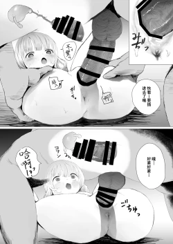 Page 36 of Netorare Kyoudai | NTR兄妹