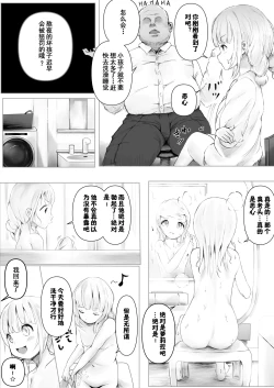 Page 4 of Netorare Kyoudai | NTR兄妹