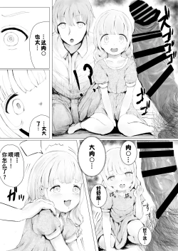 Page 51 of Netorare Kyoudai | NTR兄妹