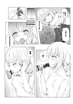 Page 6 of Netorare Kyoudai | NTR兄妹