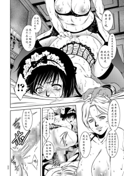 Page 14 of Kairaku Goumon Taizen