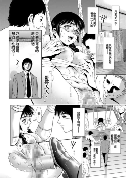 Page 180 of Kairaku Goumon Taizen