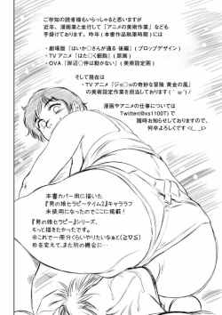 Page 194 of Kairaku Goumon Taizen