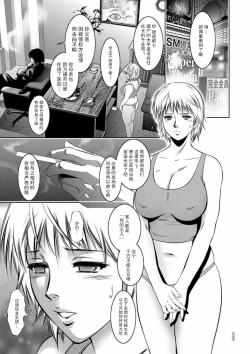 Page 79 of Kairaku Goumon Taizen