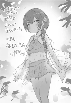 Page 12 of Yozoutsutsu