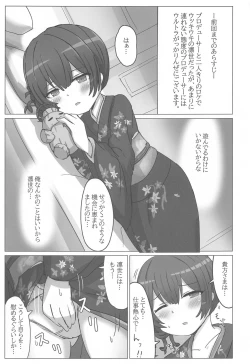 Page 2 of Yozoutsutsu