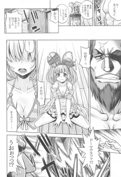 Page 17 of Granblue no Anone 2