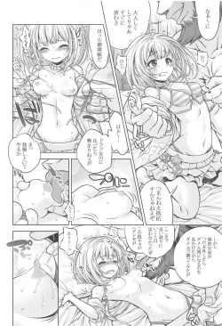 Page 5 of Granblue no Anone 2