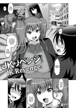 Page 145 of Mesuochi Zenkai Shoujo!