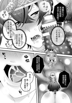 Page 10 of Hanayome Shoukan