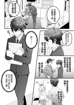 Page 3 of Hanayome Shoukan