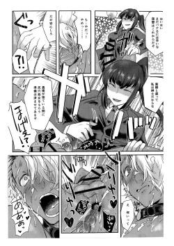 Page 18 of Ore wa Omae no Yowami o Nigitte