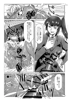 Page 25 of Ore wa Omae no Yowami o Nigitte