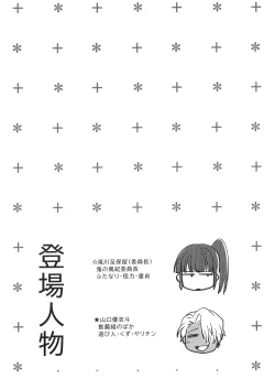 Page 3 of Ore wa Omae no Yowami o Nigitte