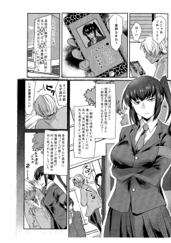 Page 6 of Ore wa Omae no Yowami o Nigitte