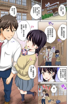Page 109 of Watashi no Ana ni Irecha Dame| 不可以插進人家的小穴～只是裝睡沒想到卻被插到高潮了～ Ch.1-6