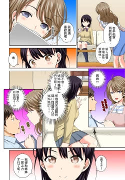 Page 10 of Watashi no Ana ni Irecha Dame| 不可以插進人家的小穴～只是裝睡沒想到卻被插到高潮了～ Ch.1-6