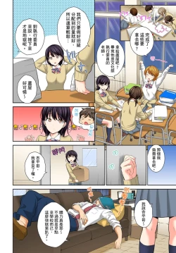 Page 114 of Watashi no Ana ni Irecha Dame| 不可以插進人家的小穴～只是裝睡沒想到卻被插到高潮了～ Ch.1-6